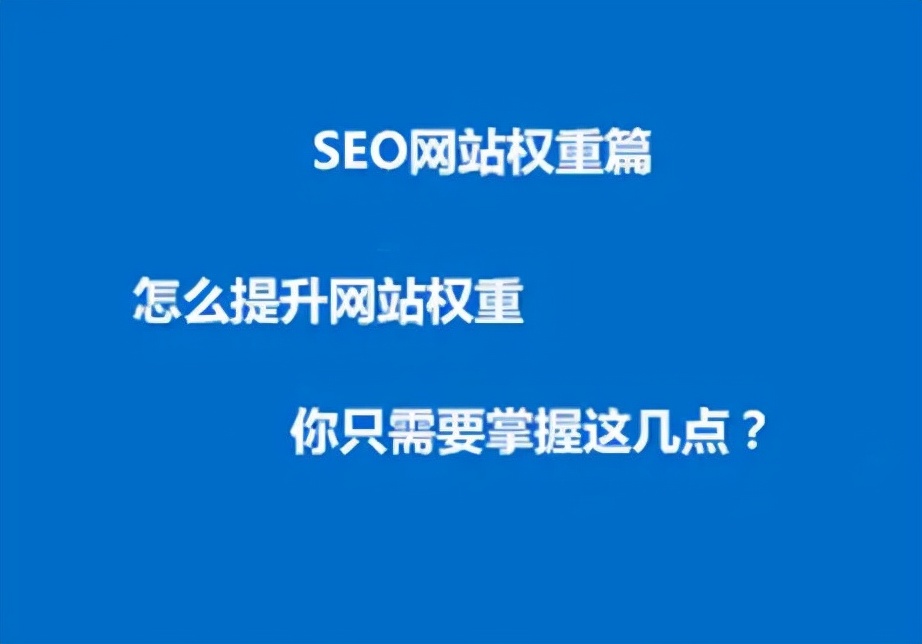 网站如何做seo，SEO实操过程中17个操作要点？