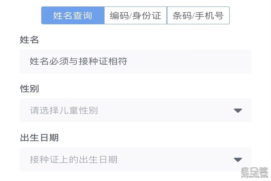 少儿医保查询,少儿医保查询个人账户