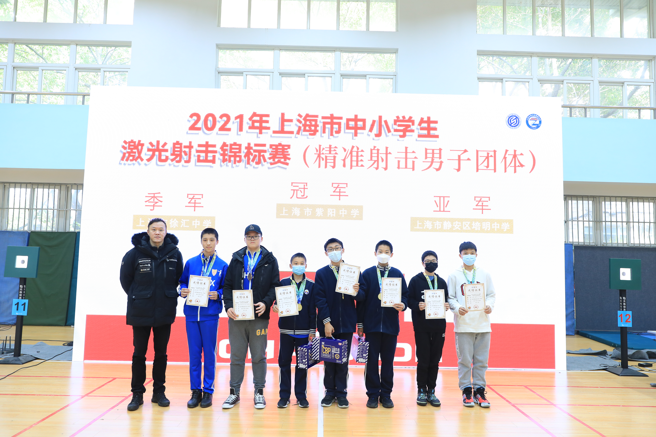 安全抵疫！2021年上海市中小学生激光射击锦标赛圆满落幕