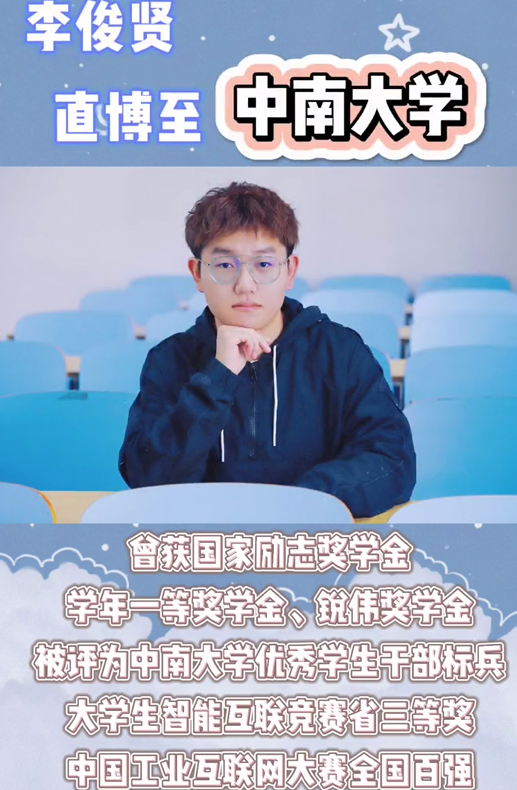 中南大学学霸寝室“不一般”，4人挣20万奖学金，毕业后一起直博