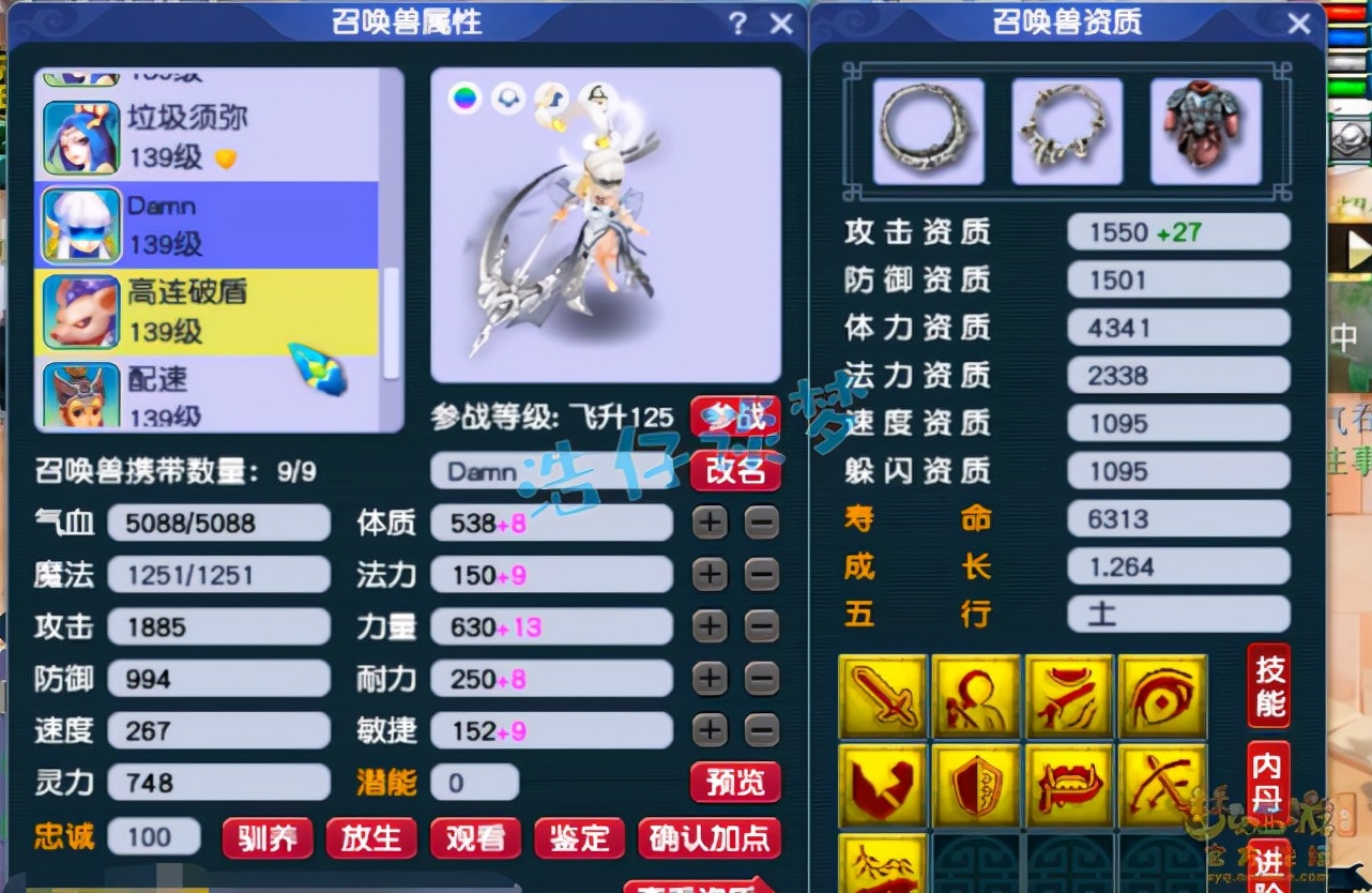 梦幻西游：129物暴凌波城，不磨武器搭配碎星套，通刷各种任务