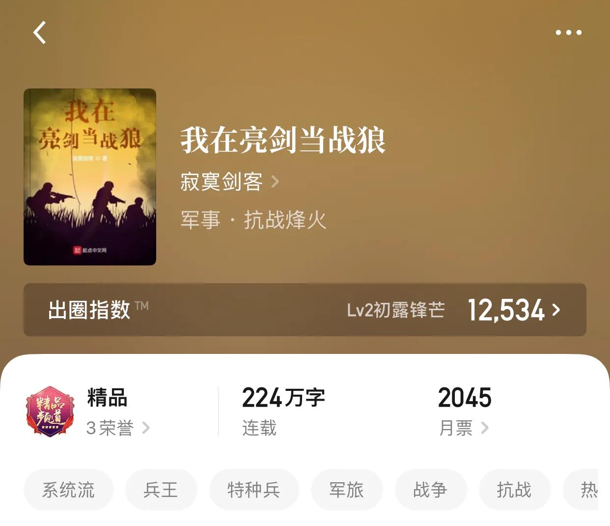 八本最新精品超200万字小说，不得不说差点因为书名错过了