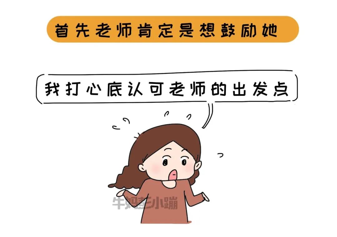 “你是个XX的孩子”一句童年的标签，影响多少人的一生..