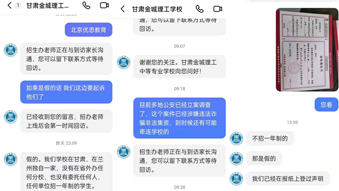 “无需上课，三年托管顺利毕业”，靠谱吗？