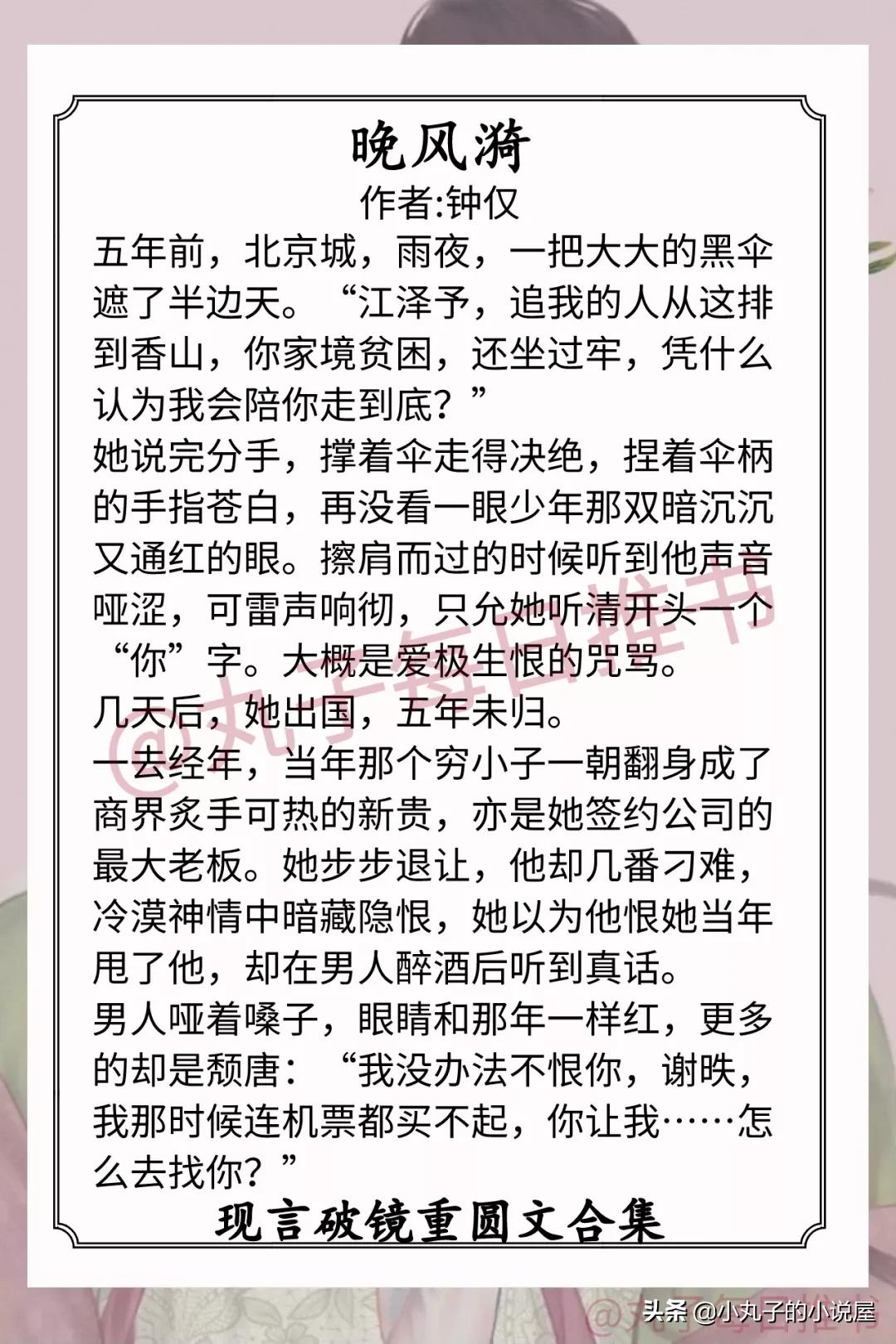 强推！现言破镜重圆，《太太经》《少女甜》《时光与你同欢》超甜