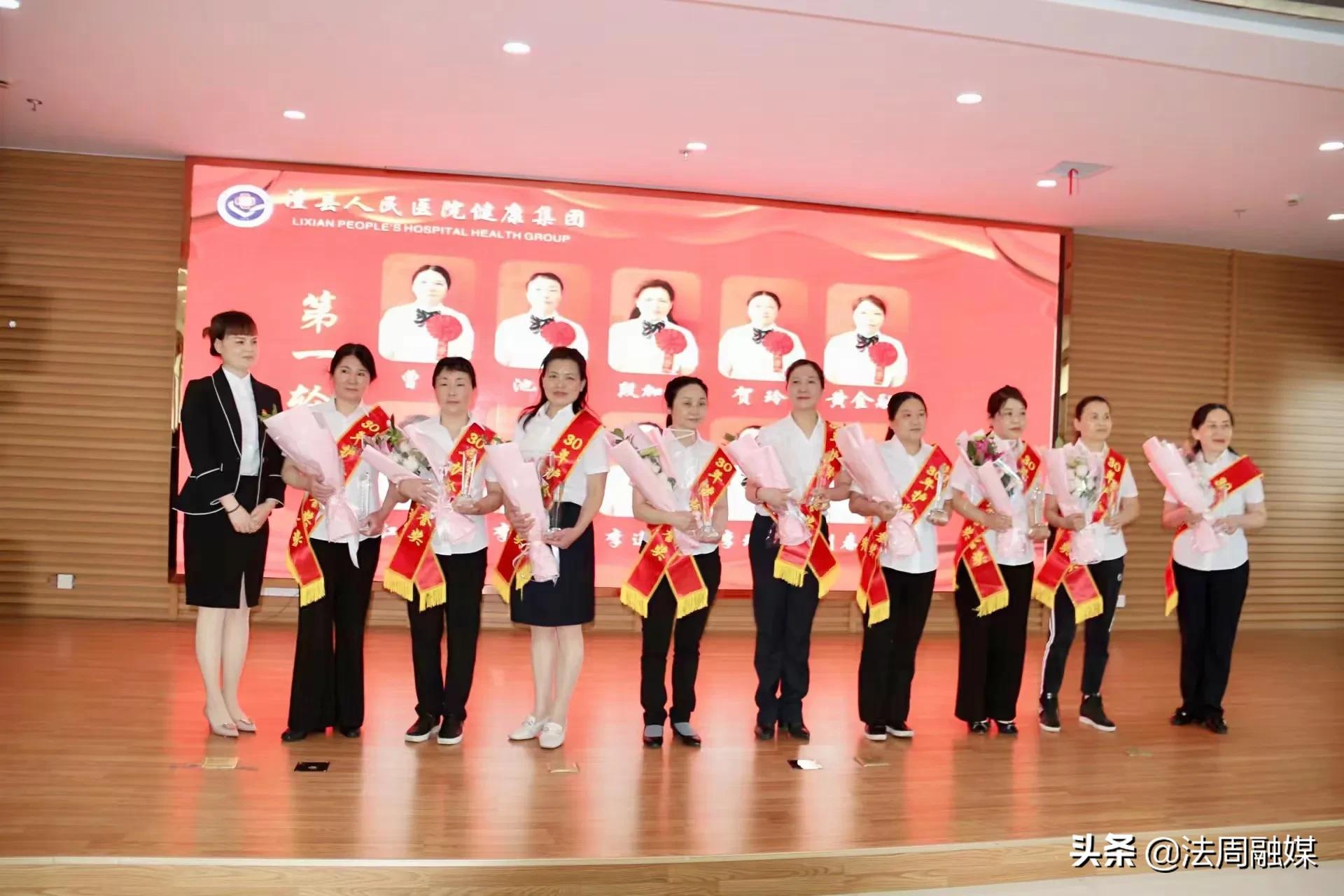 澧县人民医院健康集团“庆五一·五四·五一二”表彰大会圆满举行