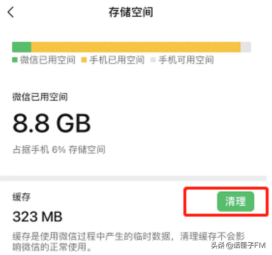 微信更新又双叒叕上热搜，网友：老罗裤衩又没了