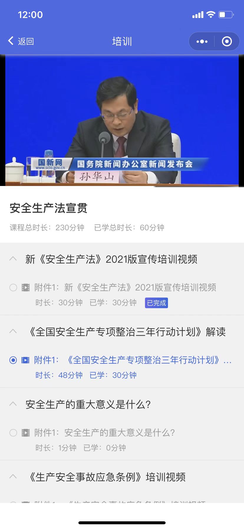 安全教育培训实施难？只需一步，培训、考试、档案统统一站式搞定