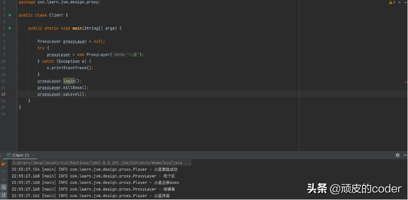 设计模式之代理模式（一）