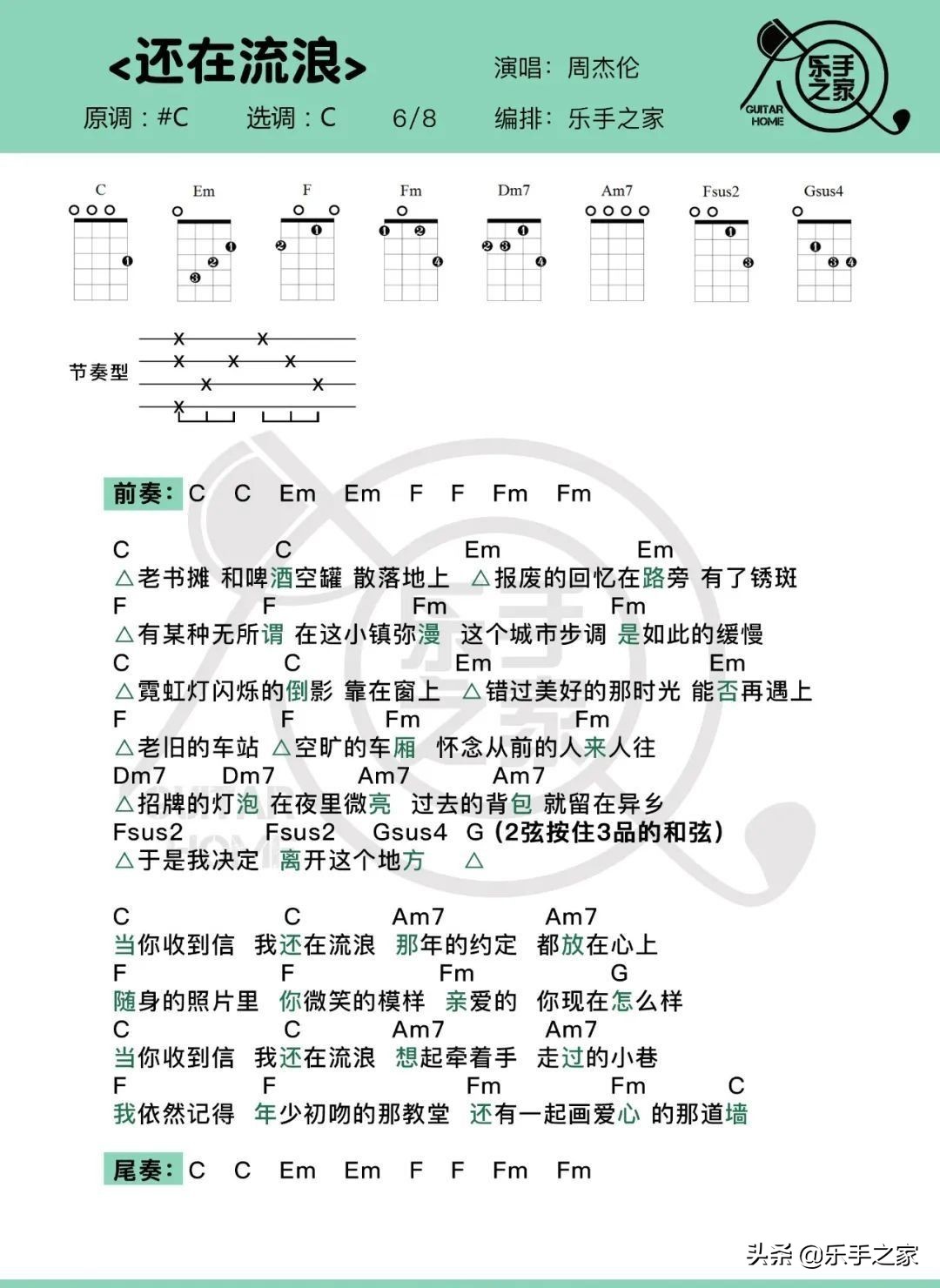 周杰伦新专辑《最伟大的作品》弹唱合集！过年了家人们