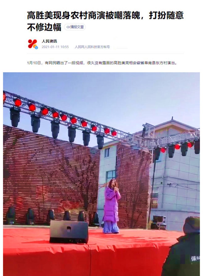 90年代红得快，沉得也快的明星，县城跑商演、被时代抛弃，可惜吗