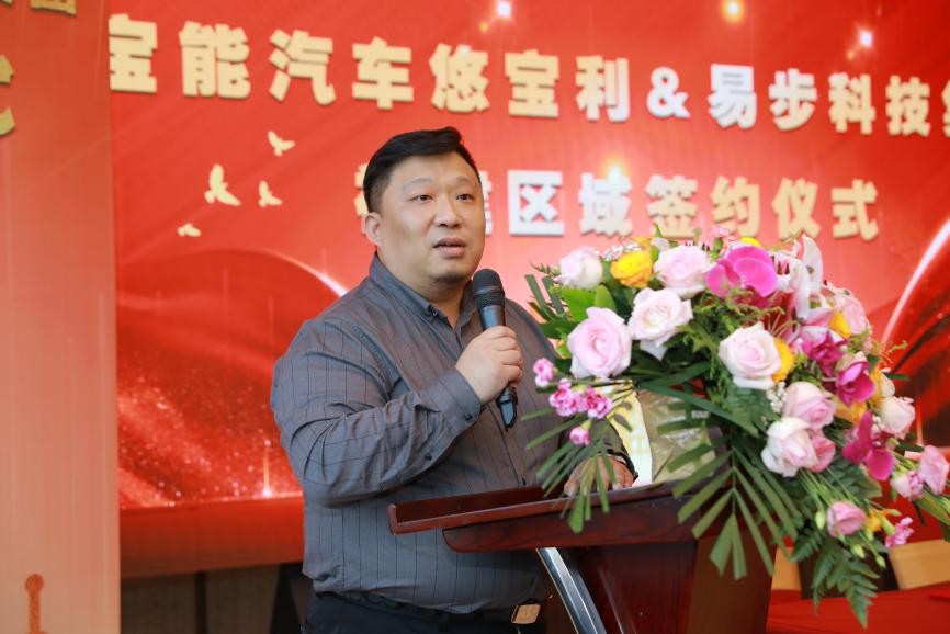 宝能汽车集团悠宝利事业部总经理付昊致辞宝能汽车悠宝利品牌目前主打