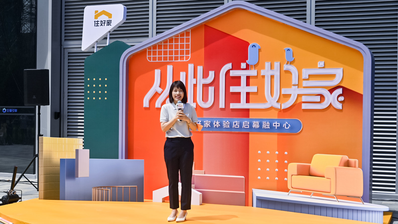 住小帮自营家装业务「住好家」正式启幕，助力互联网家装再进一步