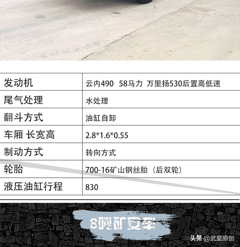 柴油四輪農(nóng)用車爬山虎拖拉機(jī)工程運(yùn)輸車四不像四驅(qū)自卸翻斗載重王