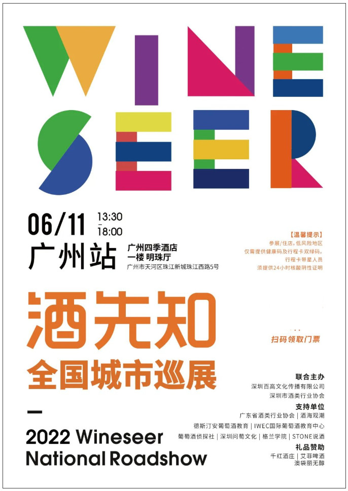 酒先知巡展南宁站精彩火爆，下一站广州见