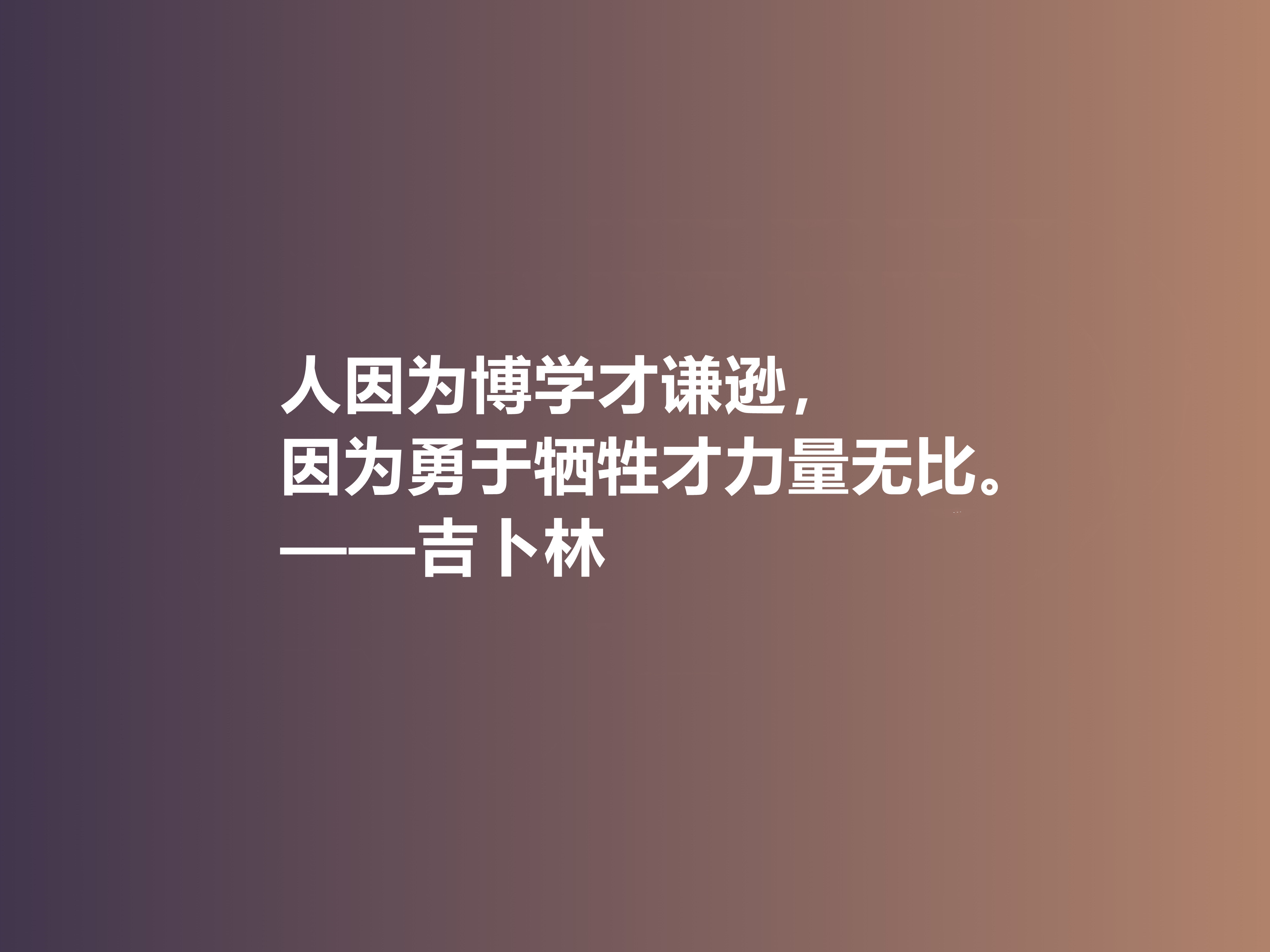 被文坛严重排挤，英国诗人吉卜林十句格言，体现异样风情，收藏了