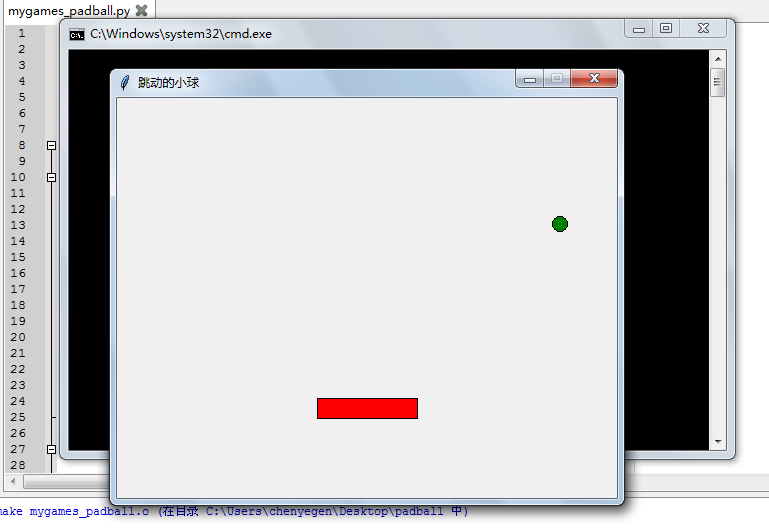 Python程序开发之简单小程序实例（11）小游戏-跳动的小球