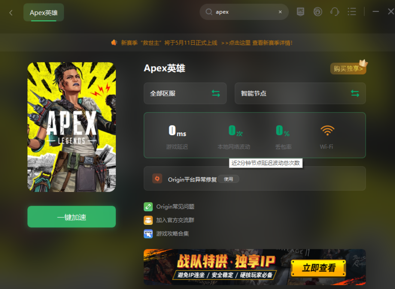 apex英雄橘子怎么改中文ID 改中文名字