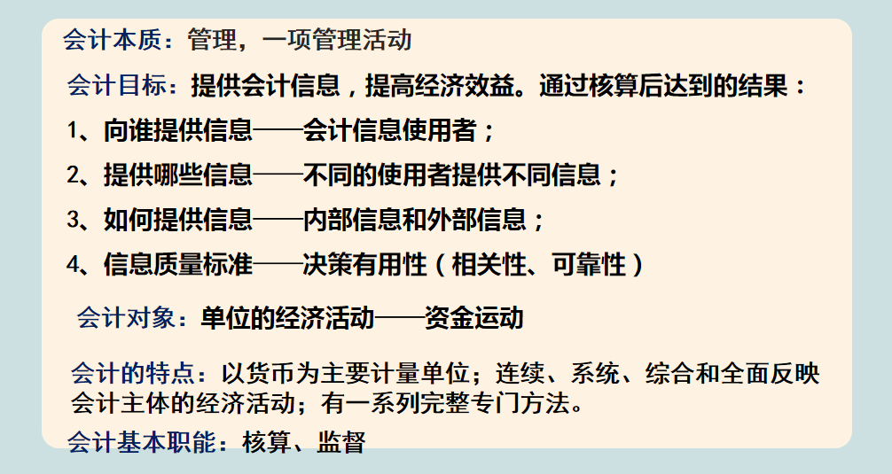 财务人员速阅：财务报表与财务报表之间的关系，建议收藏