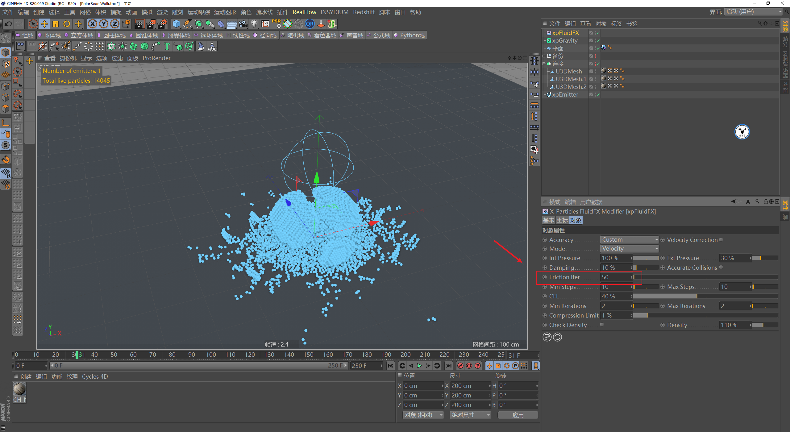 （图文+视频）C4D野教程：使用XP粒子模拟冰雪