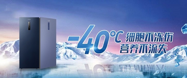 海信冷柜发起全国首个“深冷养鲜”行业团标制定