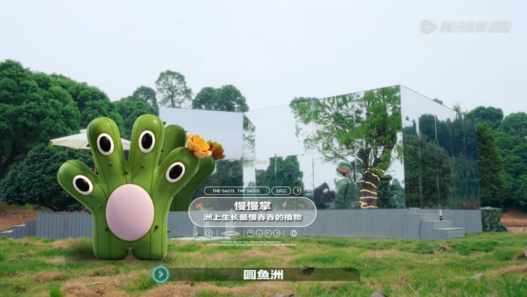 《登录圆鱼洲》：披着元宇宙外壳的传统户外真人秀