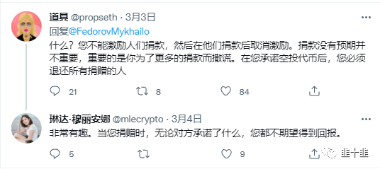 「吐槽」从捐款 BTC，到空投，再到 NFT，乌克兰是把币圈玩明白了