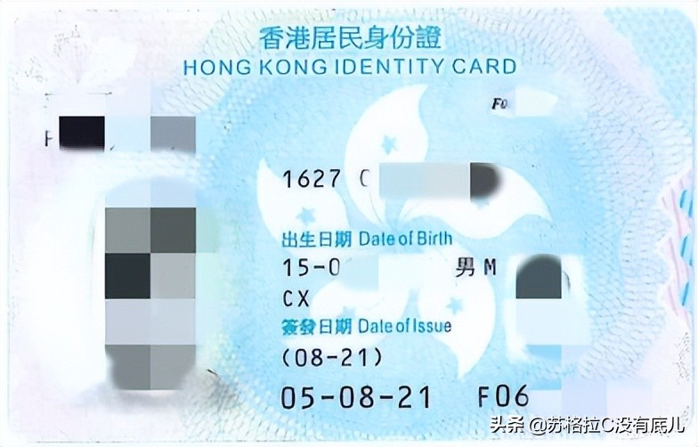 去香港旅游需要什么手续（香港身份证）