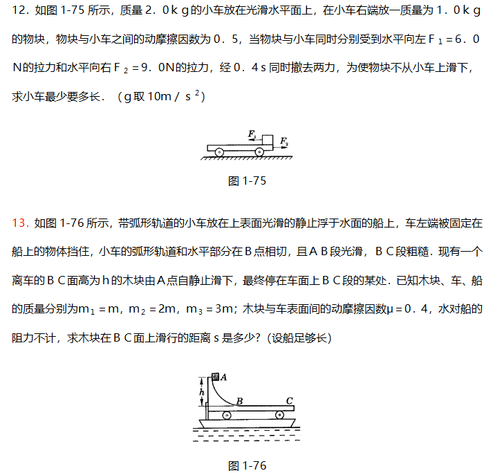 高考物理：20个力学经典计算题汇总及解析！成绩再差也能拿高分