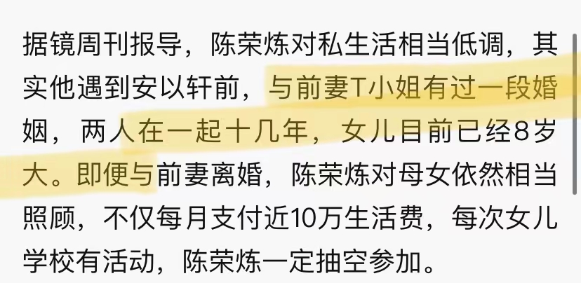 以泪洗面不吃不喝？从李承铉到陈荣炼，安以轩看不准男人？