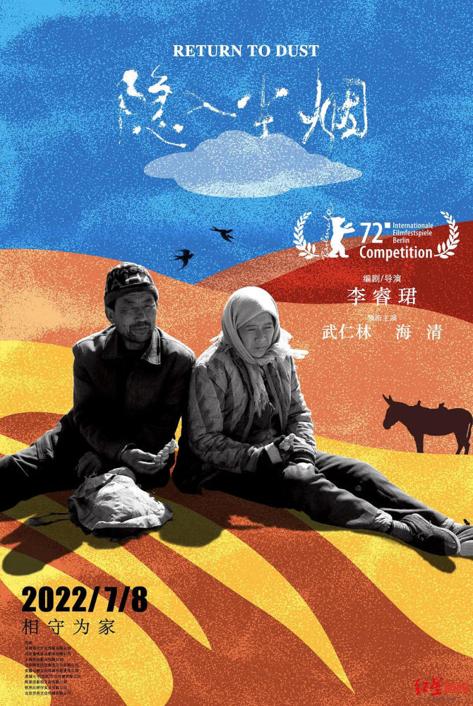 比《地久天长》还惨，海清入围柏林电影节的文艺片票房仅200多万