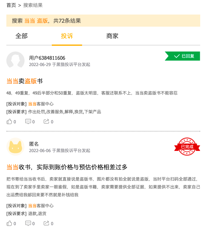 當當,，才是盜版書商最大的溫床,？