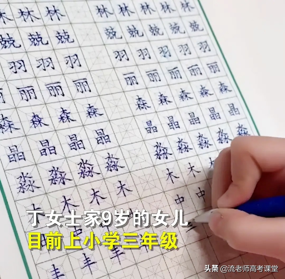 9岁女孩练字400天，字迹工整如印刷体爆红网络，人民日报发文表扬