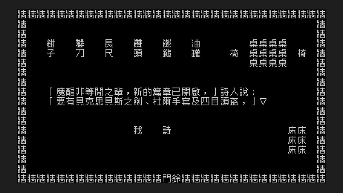 学好中文有多重要？不认识汉字，你都玩不明白《文字游戏》