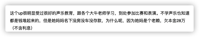 百万粉网红引众怒，老赖母亲拒不还钱，本人生活优渥放言凭什么还