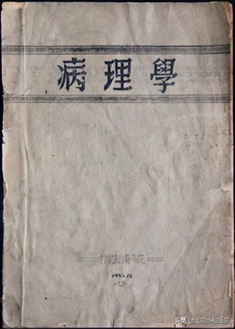 主任话科史 | 病理科主任梁智勇：回眸既百年 欲登更高楼