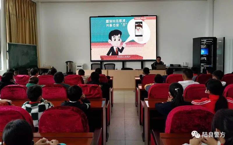 陆良警方为小学师生开展反校园欺凌法制讲座