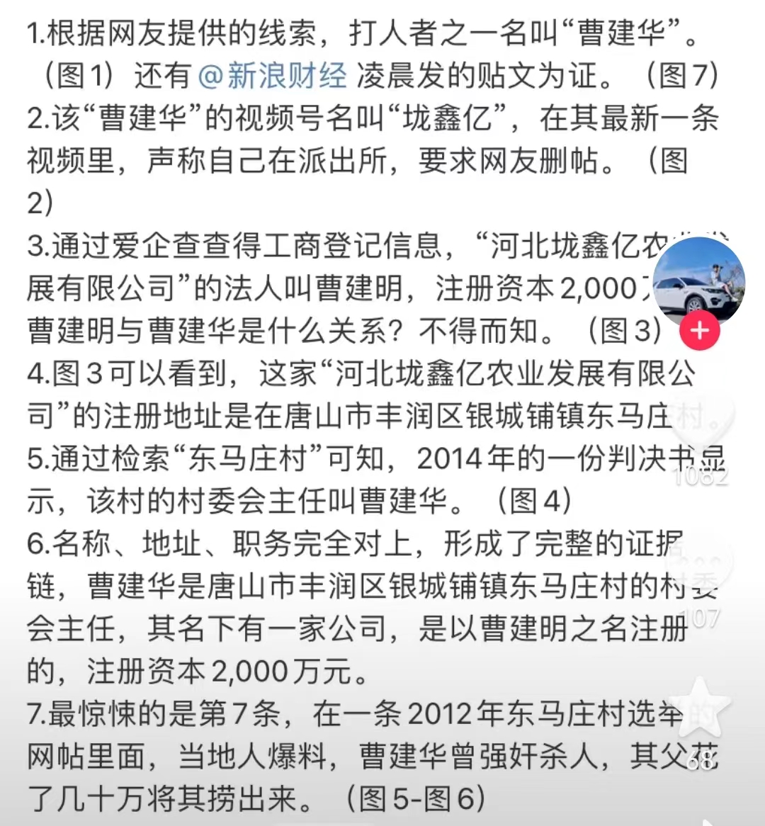 唐山后續！“是我又能咋滴”，白衣胖子男這么猖狂？