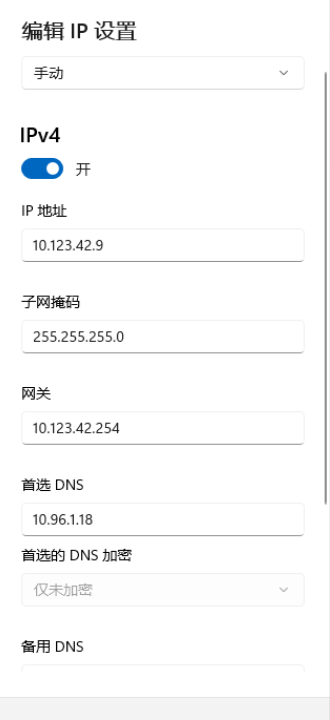 DNS服务器未响应是什么意思（提示DNS服务器未响应怎么解决?）-第15张图片