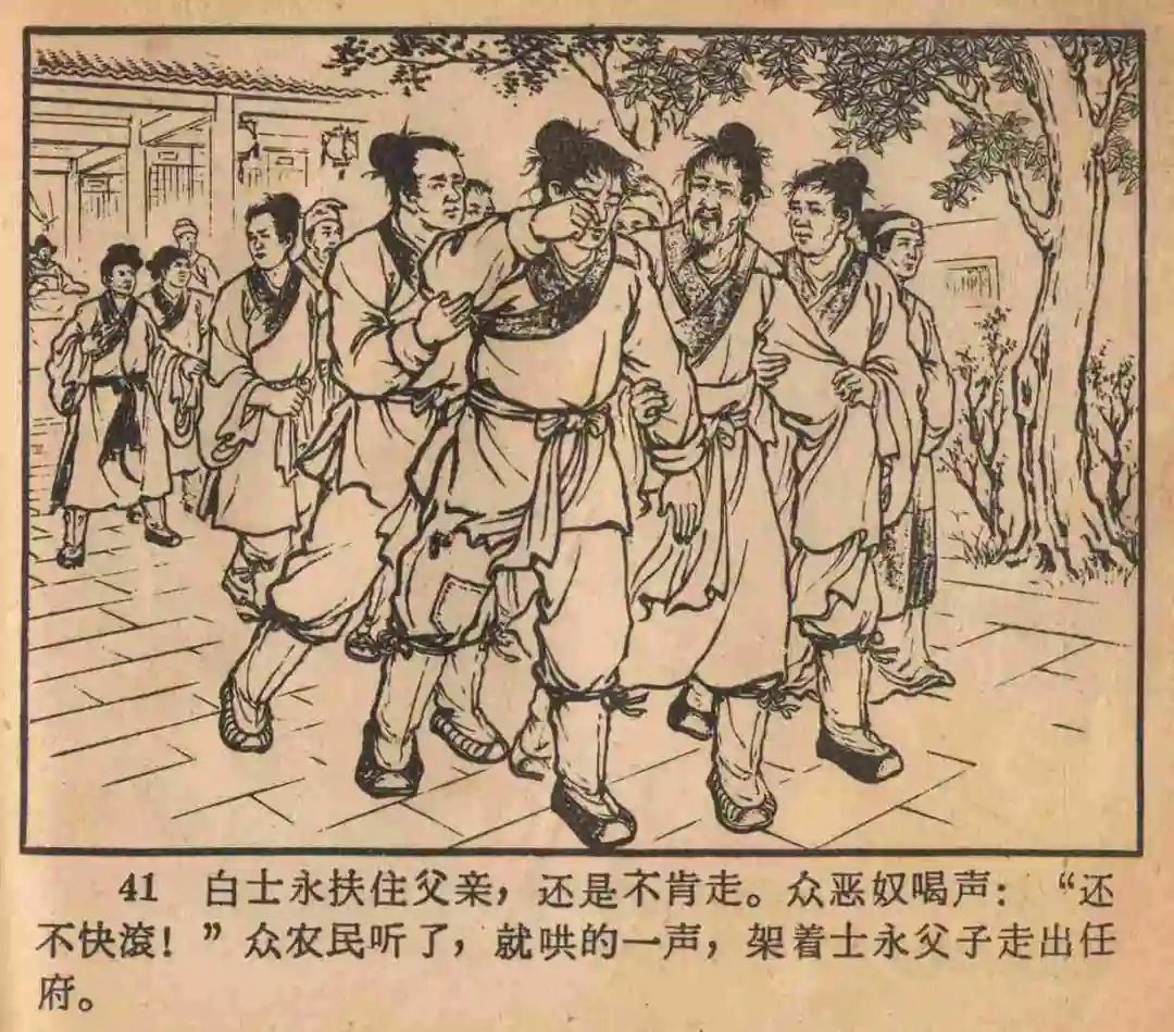 连环画《云罗山》