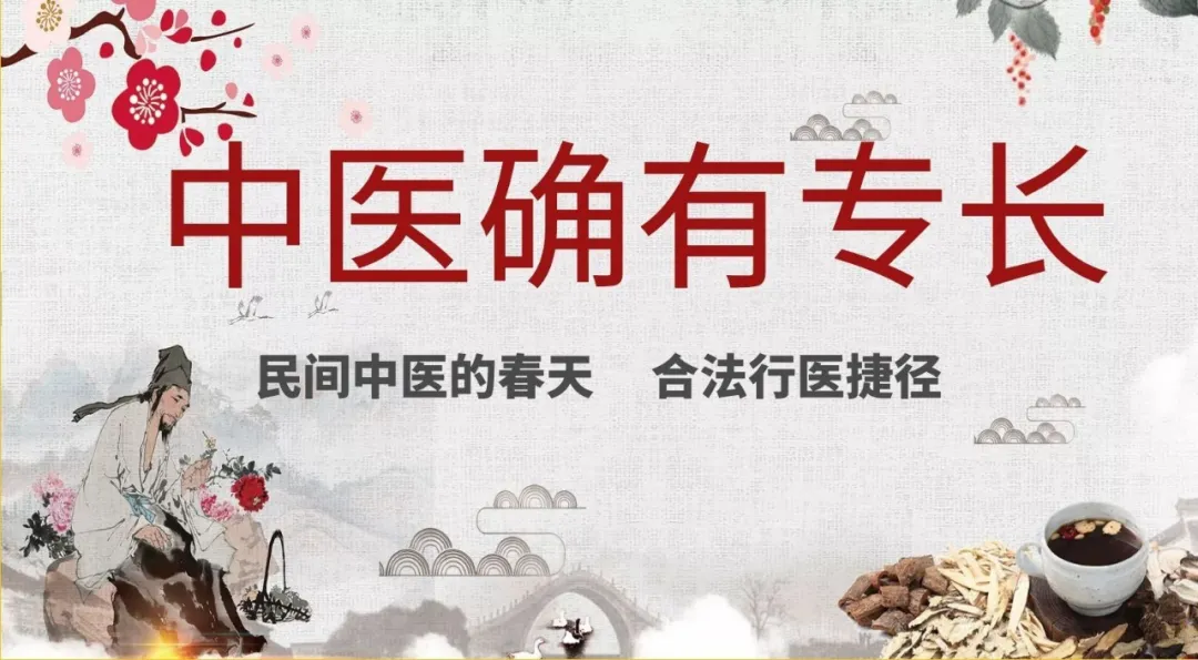 考取中医专长医师资格证很难吗？