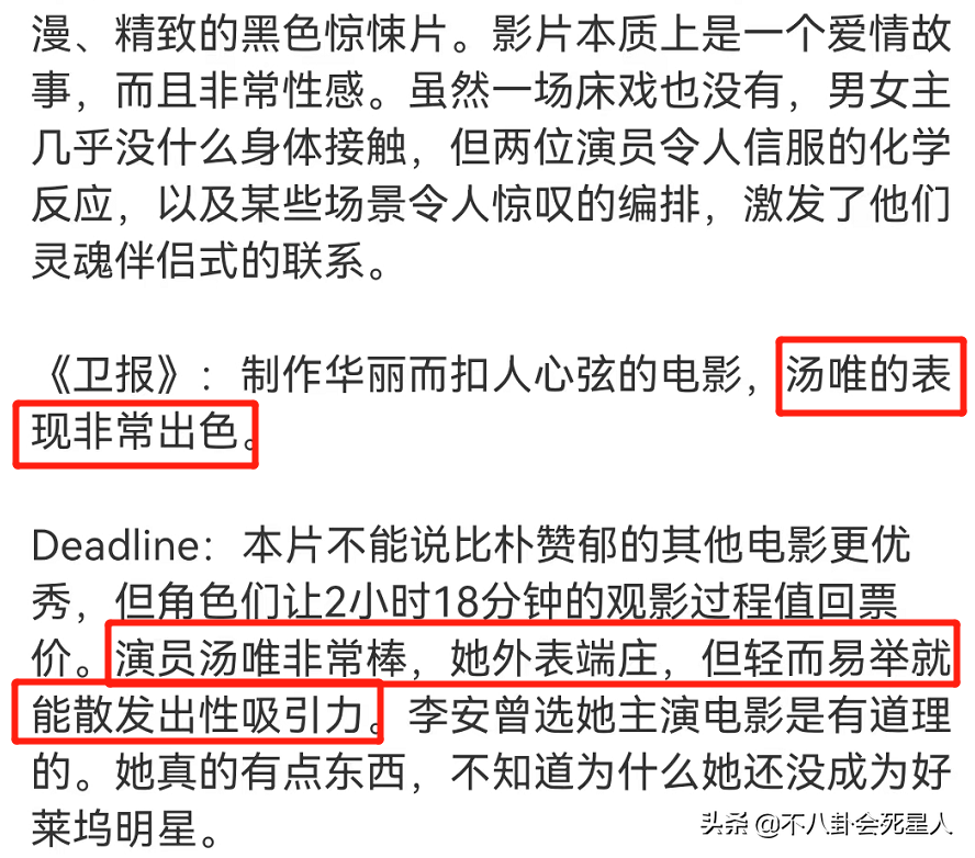 没想到因《色戒》封杀的汤唯，在16年后，会甩下这么一张王炸
