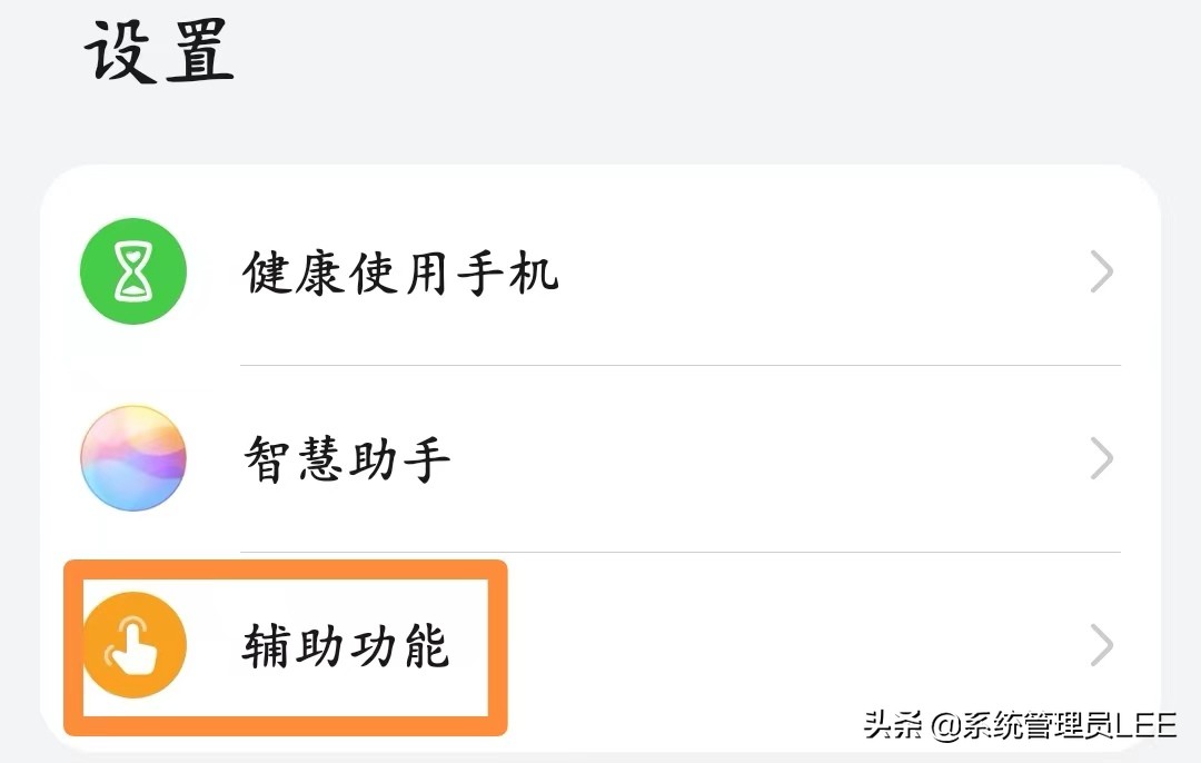 華為手機最讓蘋果手機羨慕的2功能，但是很多人都沒有開啟和使用