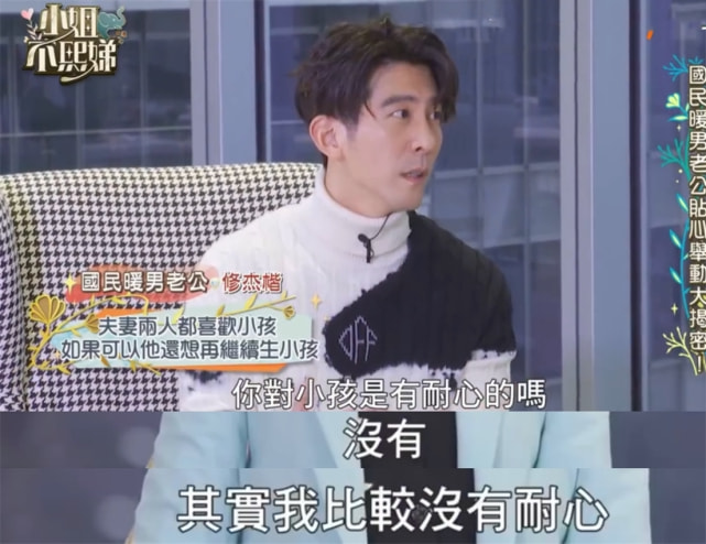 修杰楷透露还想再生一胎，曝贾静雯醉酒后糗事，结婚7年甜蜜如初