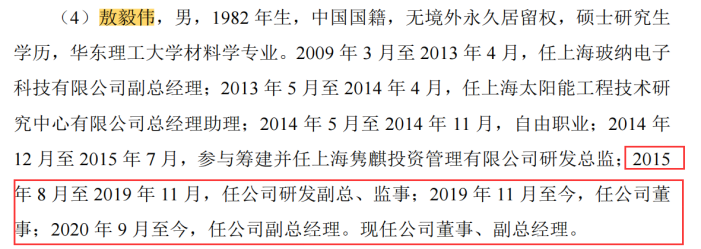 聚和股份急速IPO，光伏银浆巨头的多重疑云