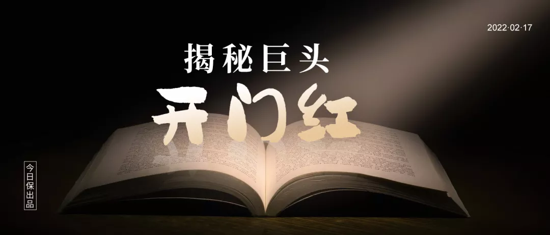 巨头开门红正增长揭秘:车险挽弓提价,银保再启续命