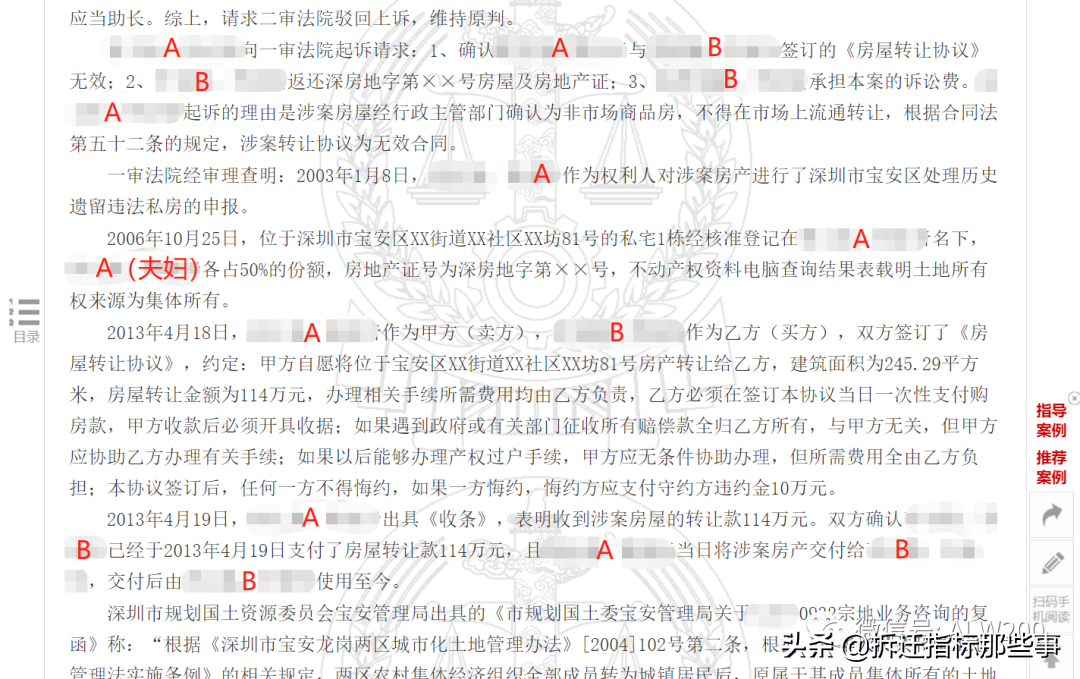 綠皮兒的《房地產(chǎn)證》買賣有效嗎？綠皮兒的真正風(fēng)險(xiǎn)點(diǎn)在哪里？