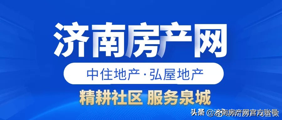 2022年4月济南商品房共网签11632套，成交总量连续上涨