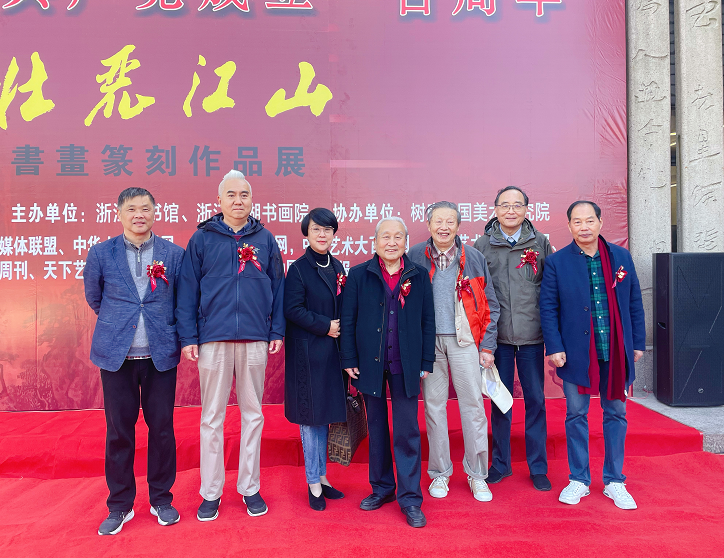 壮丽江山·书画篆刻作品展在浙江图书馆开幕