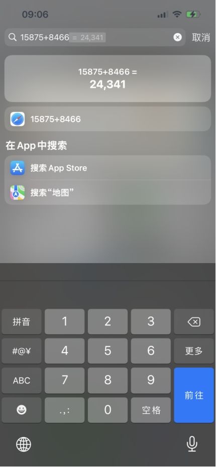 iPhone用戶雖然多，但是知道這些功能的不多，全是干貨很實(shí)用